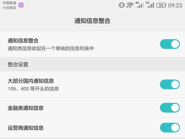 华为短信绿色和蓝色的区别