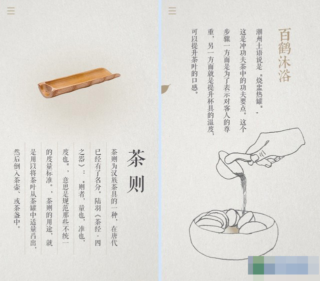 功夫茶泡茶方式