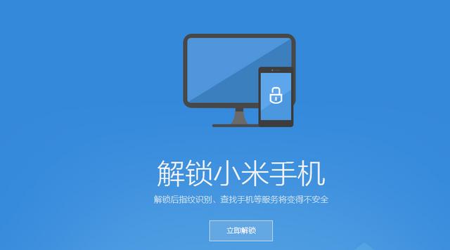 小米官方推送不及时?教你自己动手刷机,升级miui 8!