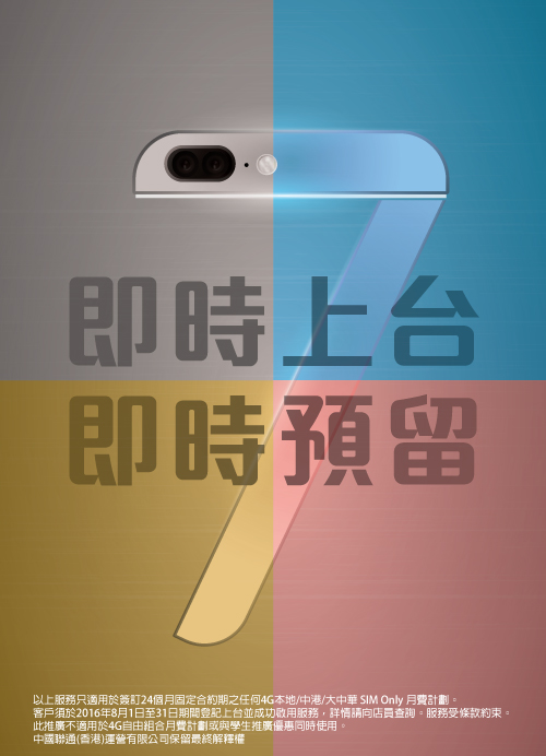 再现猪队友 iPhone 7被爆新增蓝色款.jpg