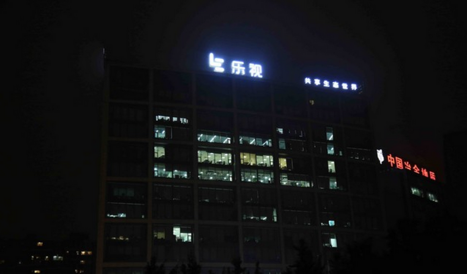 乐视4.png