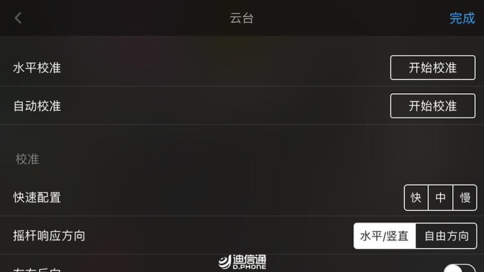 没兴趣标题党!正儿八经评测大疆OSMO Mobile(17).jpg