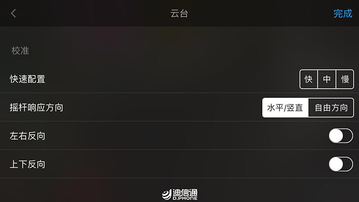 没兴趣标题党!正儿八经评测大疆OSMO Mobile(16).jpg 没兴趣标题党!正儿八经评测大疆OSMO Mobile(16).jpg