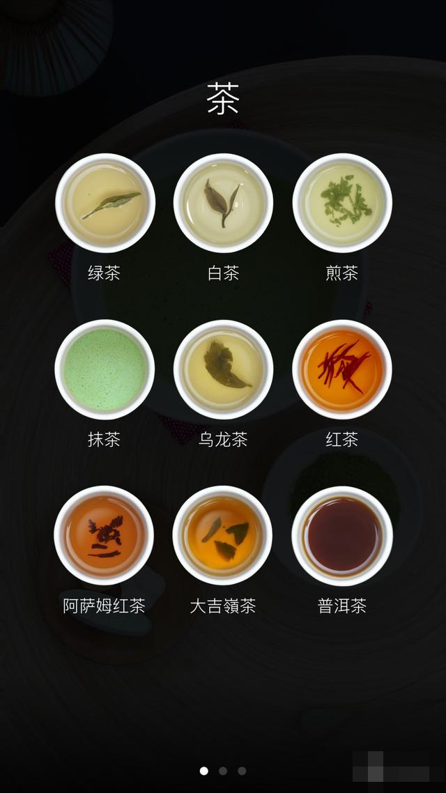 the great coffee app的开发商又开发了一款有关茶叶种类,冲泡方法等