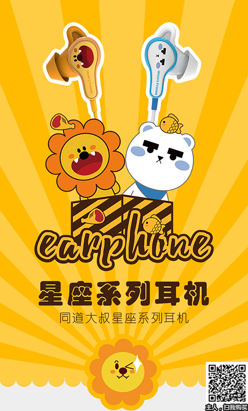 同道大叔入耳式耳机.jpg 同道大叔入耳式耳机.jpg