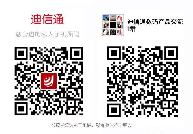 迪信通.jpg 迪信通.jpg