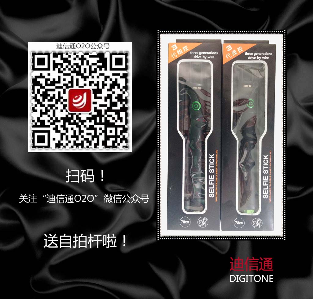 自拍杆.jpg