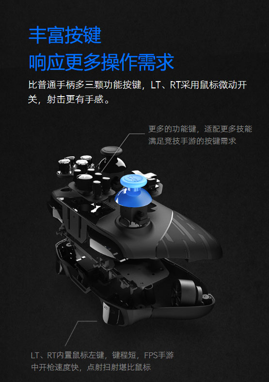 飞智 黑武士 x8pro 黑