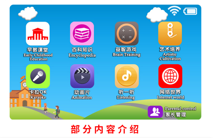 名校堂 儿童全脑开发机器人r7 绿色