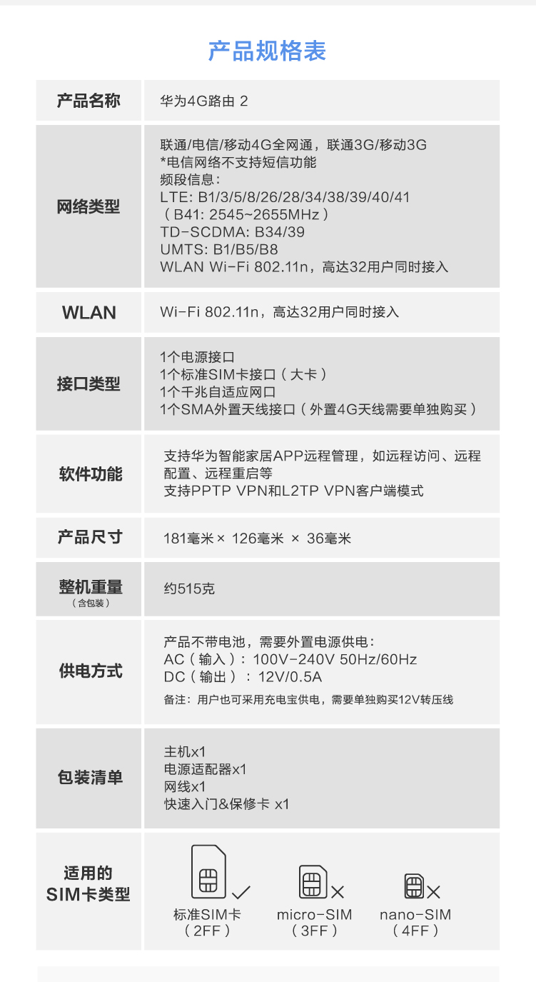 【华为 b311as-853 4g无线路由器】 白色 【报价 图片