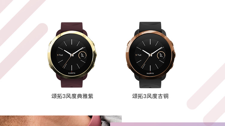颂拓3 风度 人工智能运动腕表ss050068000 典雅紫