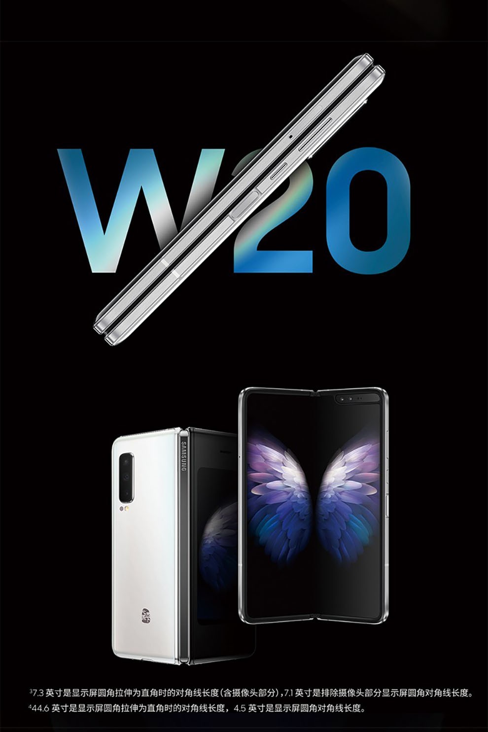 【请选择】三星 心系天下 w20 5g手机(sm-w2020)折叠屏皓月白外 512gb