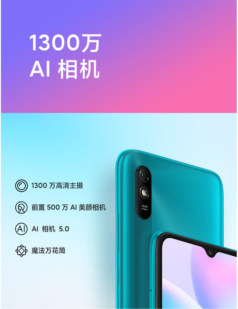 小米 红米9a 4gb 128gb 砂石黑