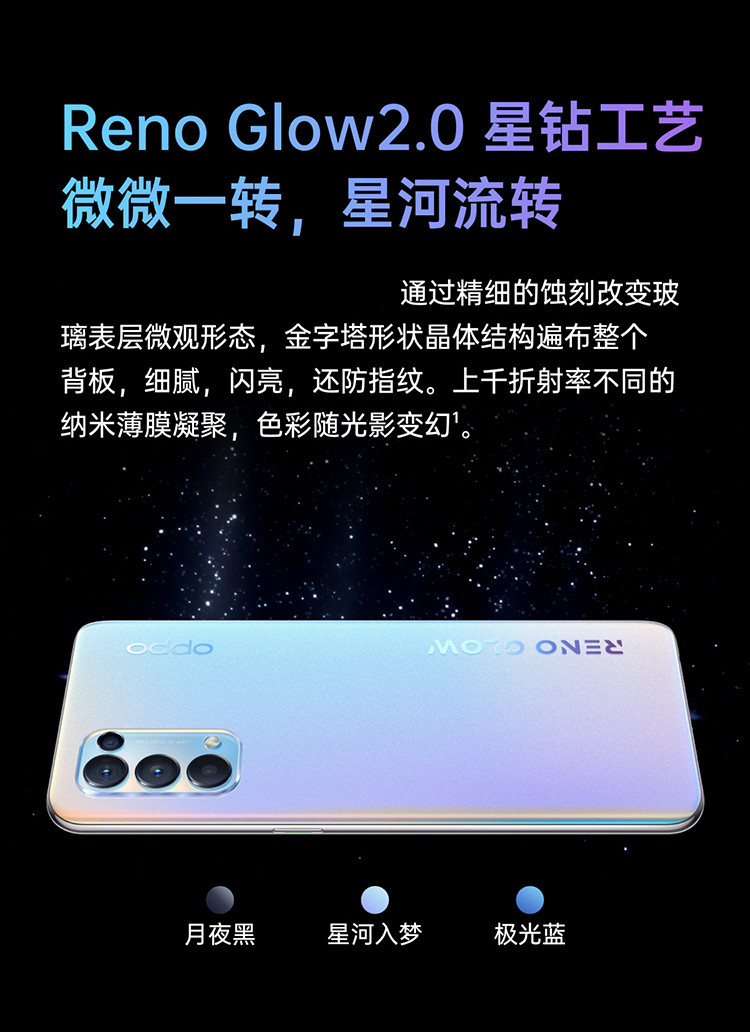 OPPO Reno 5 Pro 星河入梦5G全网通】OPPO Reno 5 Pro 星河入梦5G全网通报价_参数_怎么样-迪信通手机网触屏版