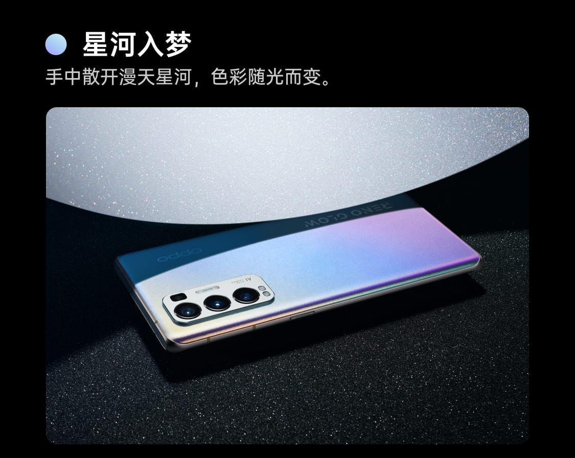 OPPO OPPO Reno5Pro＋ 星河入梦5G全网通】OPPO OPPO Reno5Pro＋ 星河