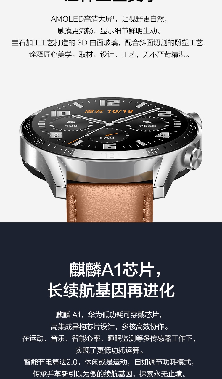 华为HUAWEI WATCH GT2 华为手表46mm 钛银灰双表带华为gt2 46mm 钛银灰