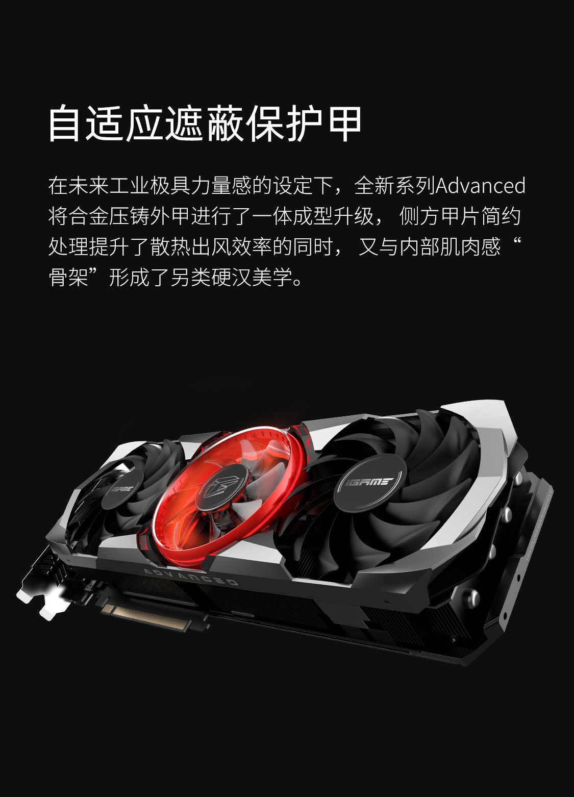 七彩虹 igame geforce rtx 3060ti advanced oc台式机电竞吃鸡显卡 外