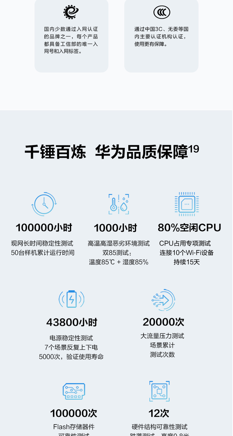 华为智选 华为路由器ax3 pro 黑色