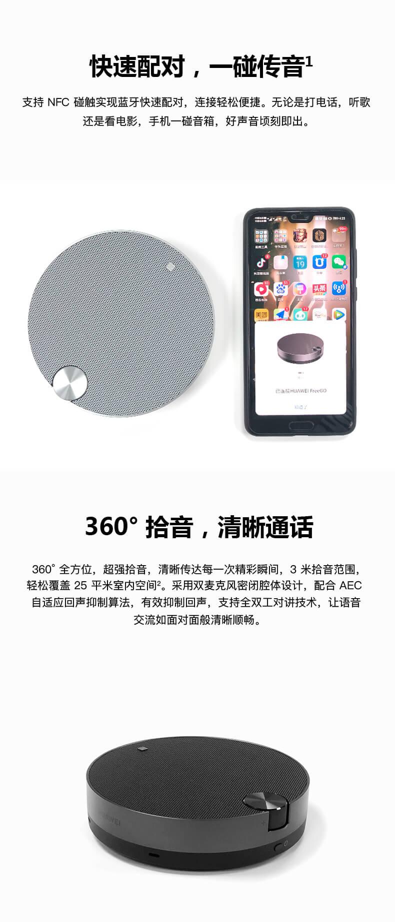 华为 华为freego 便携蓝牙音箱 cm530 皓月银