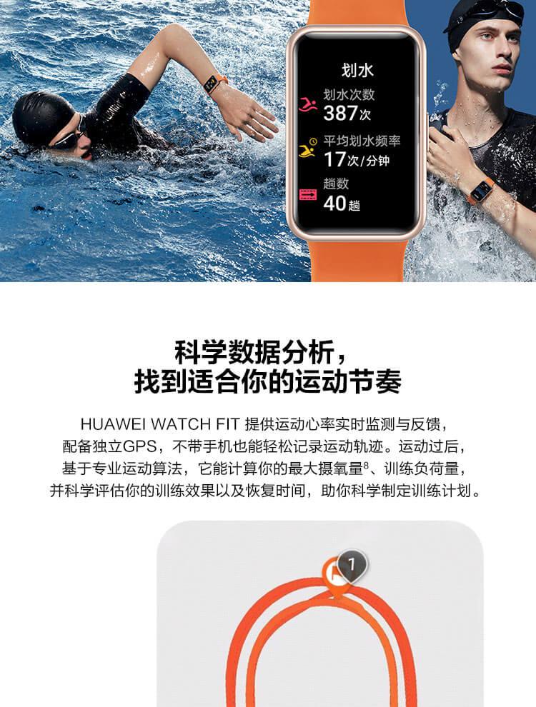 华为华为智能手表watchfit新年红