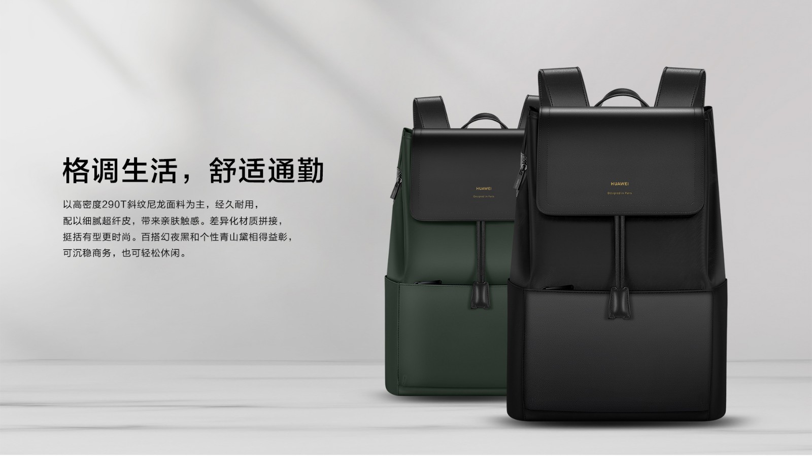 请选择华为智选华为风范双肩包原装幻夜黑外内各规车可咨询