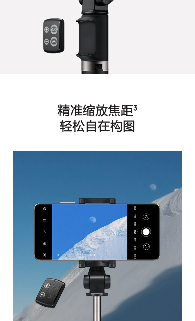 华为智选 华为huawei 三脚架无线自拍杆 黑