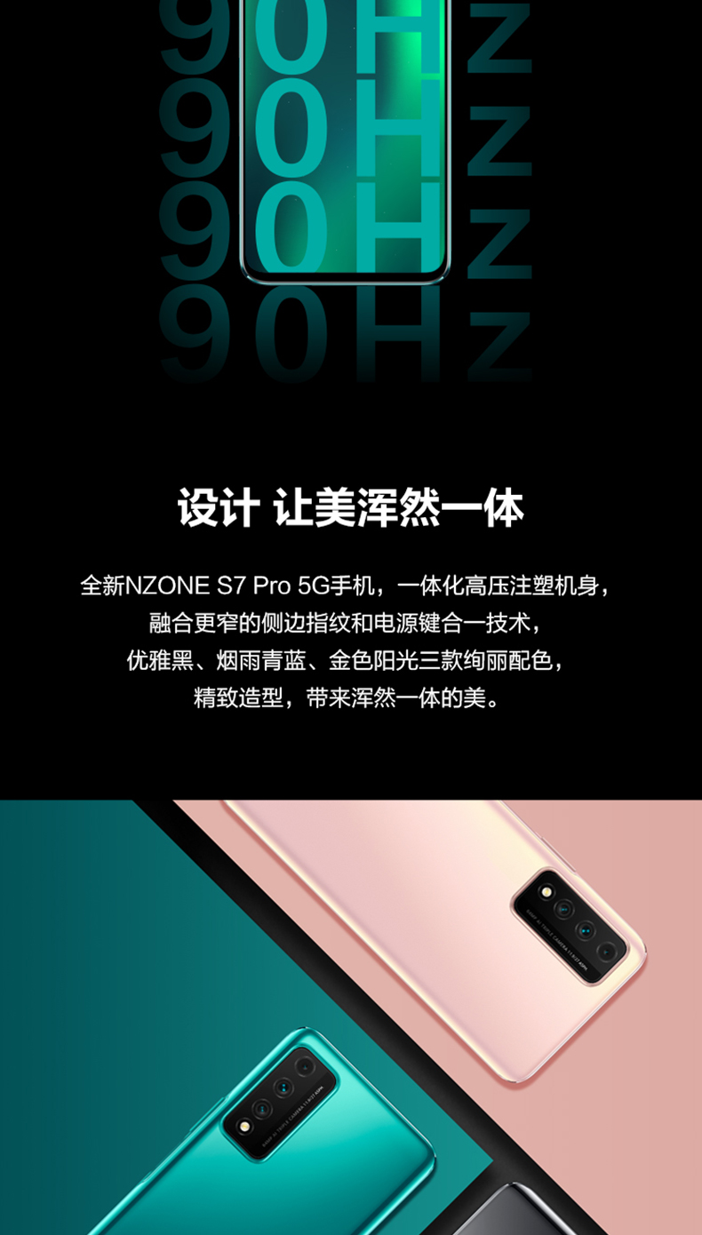 华为智选 华为智选 nzone s7 pro 5g全网通手机 优雅黑 128gb 存储