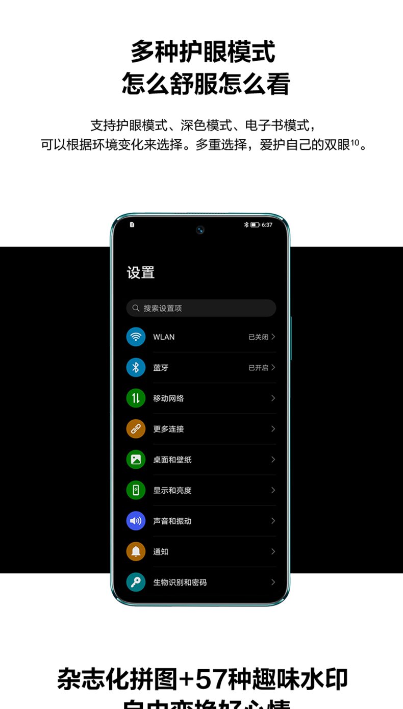 华为智选 华为智选 nzone s7 pro 5g全网通手机 8gb 128gb 优雅黑