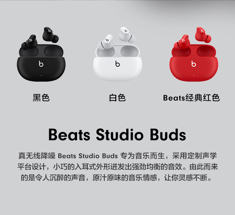 Beats Beats Studio Buds 真无线降噪耳机蓝牙耳机白色】Beats Beats