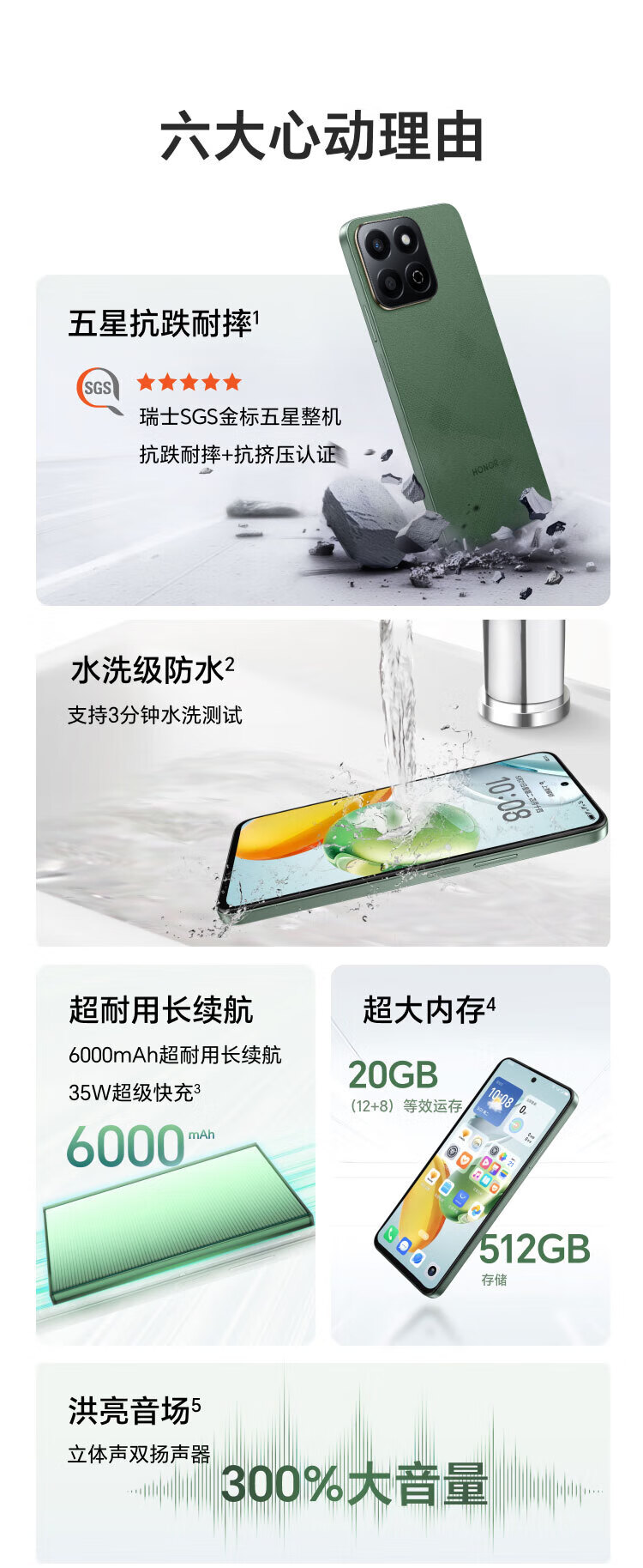荣耀畅玩60 Plus 6000mAh长续航大音量立体声5000万像素5G手机月影白