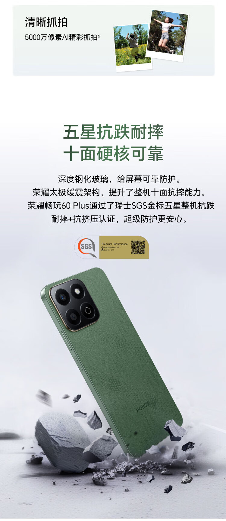 荣耀畅玩60 Plus 6000mAh长续航大音量立体声5000万像素5G手机月影白