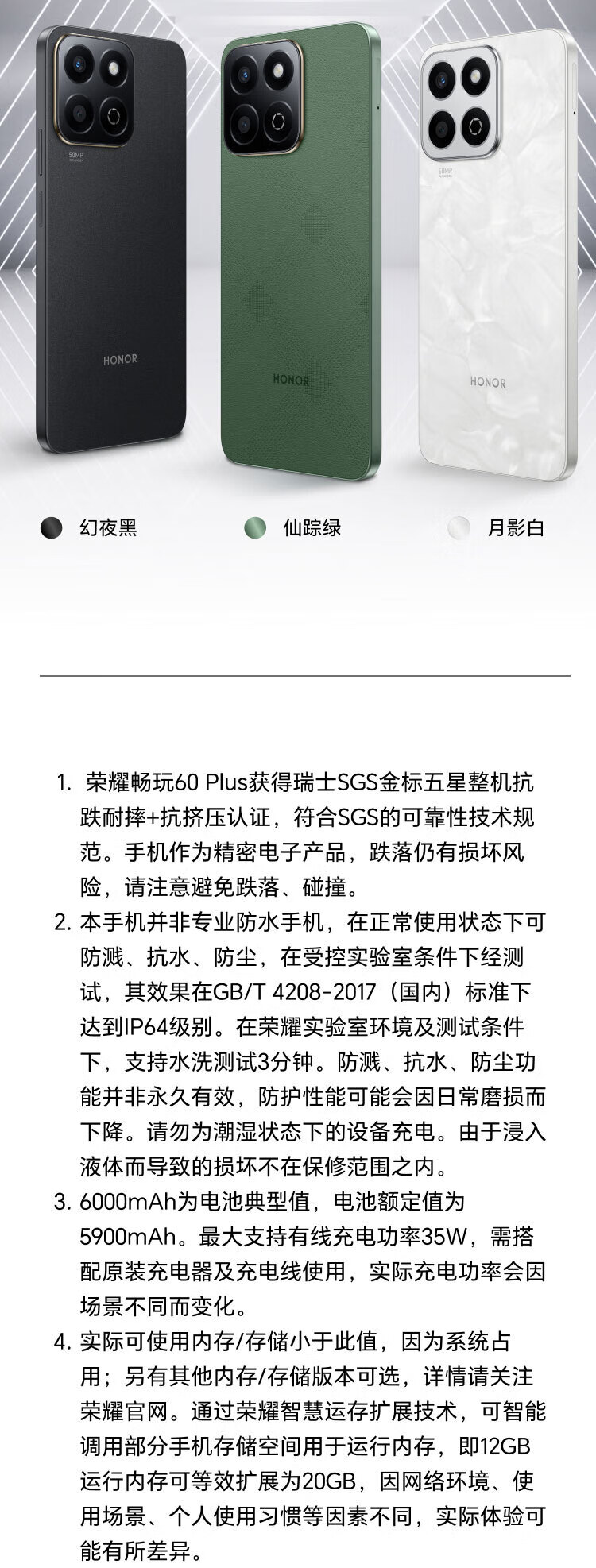 荣耀畅玩60 Plus 6000mAh长续航大音量立体声5000万像素5G手机月影白