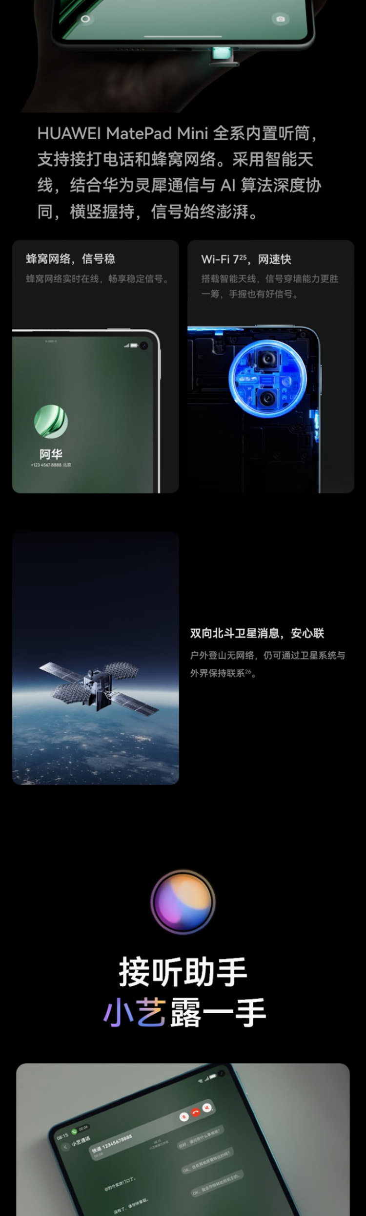 华为HUAWEI MatePad Mini 柔光屏悦读版曜石黑4G全网通】华为HUAWEI 
